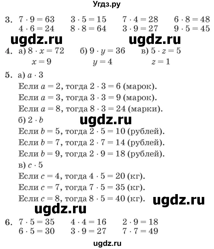 ГДЗ (Решебник №2 к учебнику 2016 (Учусь учиться)) по математике 2 класс Петерсон Л.Г. / часть 2. страница / 82