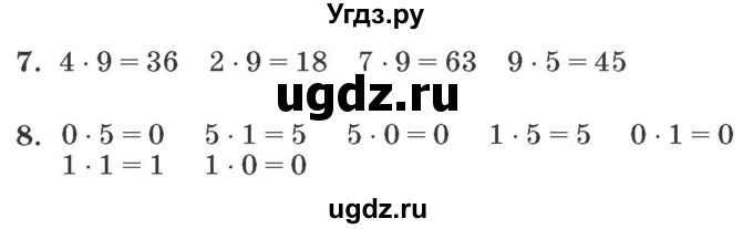 ГДЗ (Решебник №2 к учебнику 2016 (Учусь учиться)) по математике 2 класс Петерсон Л.Г. / часть 2. страница / 83