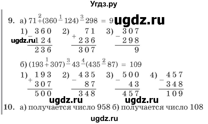 ГДЗ (Решебник №2 к учебнику 2016 (Учусь учиться)) по математике 2 класс Петерсон Л.Г. / часть 2. страница / 83(продолжение 2)