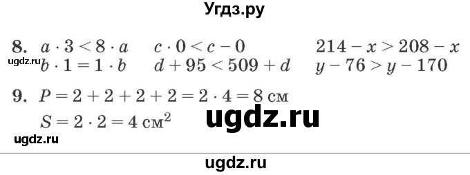 ГДЗ (Решебник №2 к учебнику 2016 (Учусь учиться)) по математике 2 класс Петерсон Л.Г. / часть 2. страница / 86