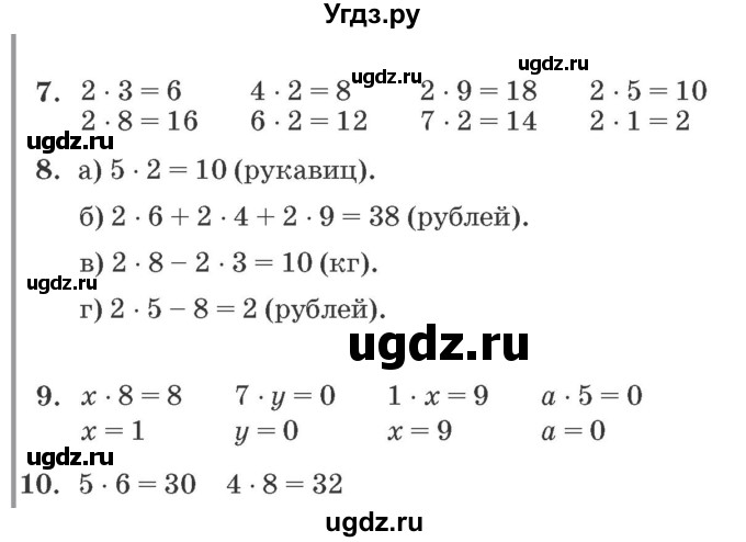 ГДЗ (Решебник №2 к учебнику 2016 (Учусь учиться)) по математике 2 класс Петерсон Л.Г. / часть 2. страница / 88