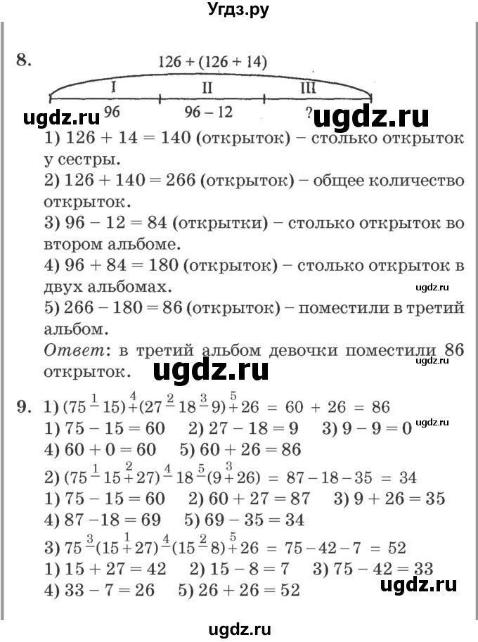 ГДЗ (Решебник №2 к учебнику 2016 (Учусь учиться)) по математике 2 класс Петерсон Л.Г. / часть 2. страница / 92