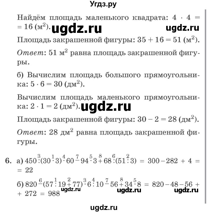 ГДЗ (Решебник №2 к учебнику 2016 (Учусь учиться)) по математике 2 класс Петерсон Л.Г. / часть 3. страница / 104(продолжение 2)