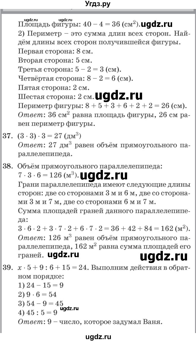 ГДЗ (Решебник №2 к учебнику 2016 (Учусь учиться)) по математике 2 класс Петерсон Л.Г. / часть 3. страница / 112(продолжение 2)