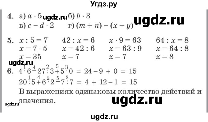 ГДЗ (Решебник №2 к учебнику 2016 (Учусь учиться)) по математике 2 класс Петерсон Л.Г. / часть 3. страница / 18