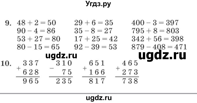 ГДЗ (Решебник №2 к учебнику 2016 (Учусь учиться)) по математике 2 класс Петерсон Л.Г. / часть 3. страница / 19