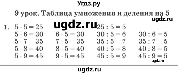 ГДЗ (Решебник №2 к учебнику 2016 (Учусь учиться)) по математике 2 класс Петерсон Л.Г. / часть 3. страница / 23