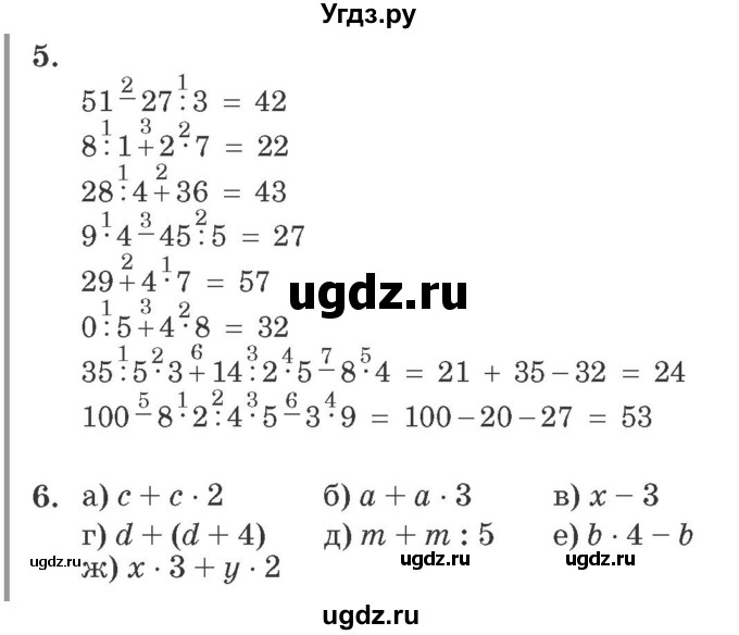 ГДЗ (Решебник №2 к учебнику 2016 (Учусь учиться)) по математике 2 класс Петерсон Л.Г. / часть 3. страница / 29