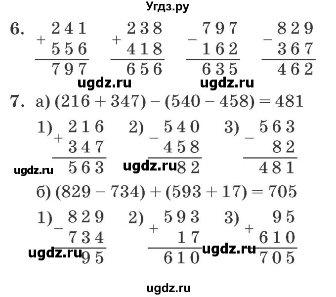 ГДЗ (Решебник №2 к учебнику 2016 (Учусь учиться)) по математике 2 класс Петерсон Л.Г. / часть 3. страница / 3