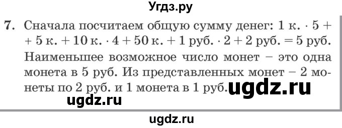 ГДЗ (Решебник №2 к учебнику 2016 (Учусь учиться)) по математике 2 класс Петерсон Л.Г. / часть 3. страница / 30