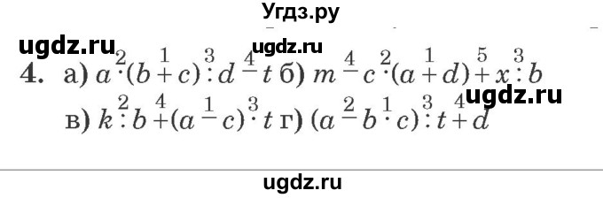 ГДЗ (Решебник №2 к учебнику 2016 (Учусь учиться)) по математике 2 класс Петерсон Л.Г. / часть 3. страница / 34