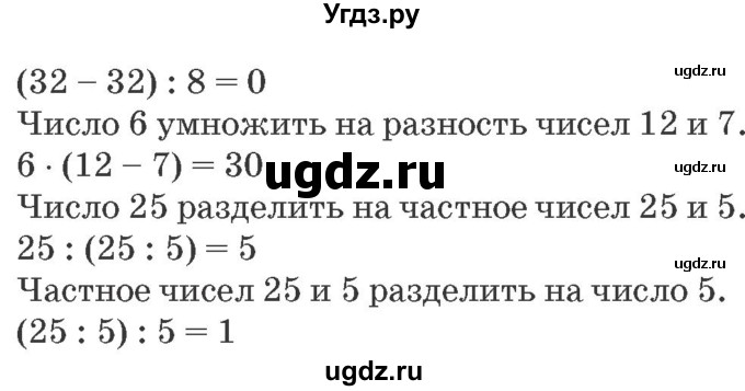 ГДЗ (Решебник №2 к учебнику 2016 (Учусь учиться)) по математике 2 класс Петерсон Л.Г. / часть 3. страница / 36(продолжение 2)