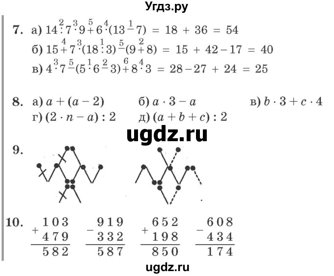 ГДЗ (Решебник №2 к учебнику 2016 (Учусь учиться)) по математике 2 класс Петерсон Л.Г. / часть 3. страница / 37