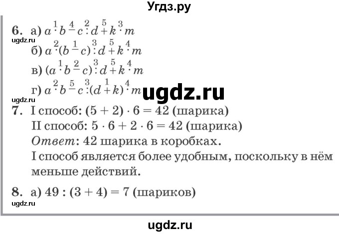 ГДЗ (Решебник №2 к учебнику 2016 (Учусь учиться)) по математике 2 класс Петерсон Л.Г. / часть 3. страница / 39