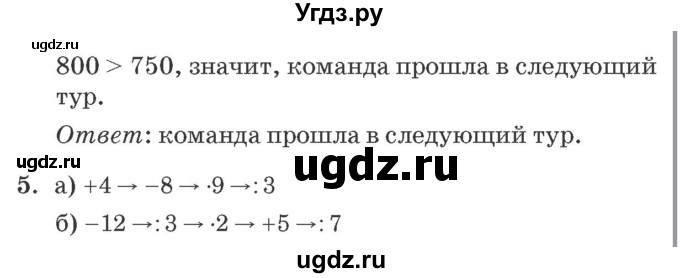 ГДЗ (Решебник №2 к учебнику 2016 (Учусь учиться)) по математике 2 класс Петерсон Л.Г. / часть 3. страница / 4(продолжение 2)