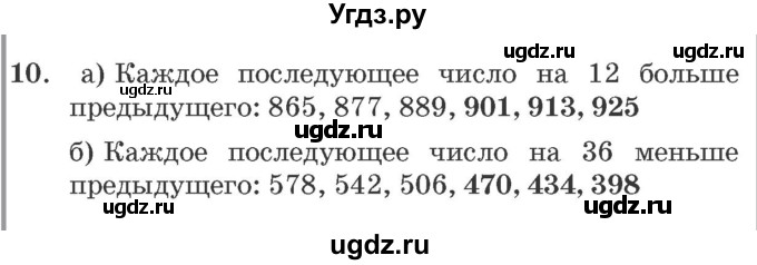 ГДЗ (Решебник №2 к учебнику 2016 (Учусь учиться)) по математике 2 класс Петерсон Л.Г. / часть 3. страница / 5(продолжение 2)