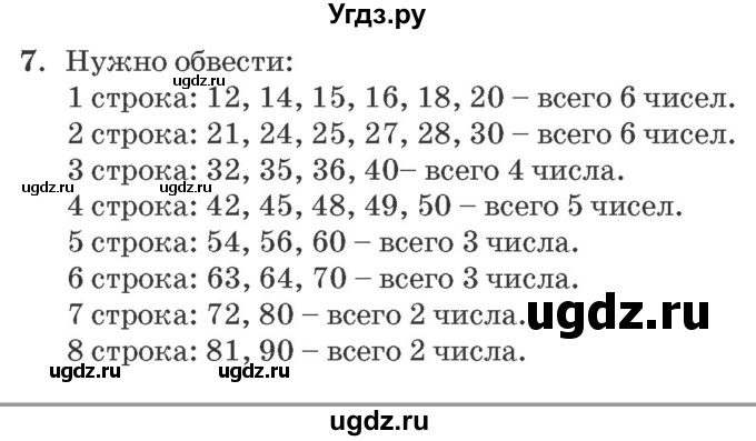 ГДЗ (Решебник №2 к учебнику 2016 (Учусь учиться)) по математике 2 класс Петерсон Л.Г. / часть 3. страница / 59