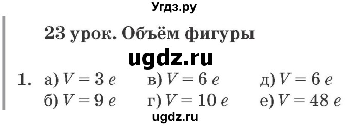 ГДЗ (Решебник №2 к учебнику 2016 (Учусь учиться)) по математике 2 класс Петерсон Л.Г. / часть 3. страница / 60