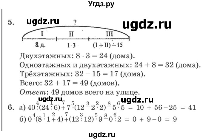 ГДЗ (Решебник №2 к учебнику 2016 (Учусь учиться)) по математике 2 класс Петерсон Л.Г. / часть 3. страница / 64(продолжение 2)