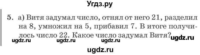 ГДЗ (Решебник №2 к учебнику 2016 (Учусь учиться)) по математике 2 класс Петерсон Л.Г. / часть 3. страница / 7