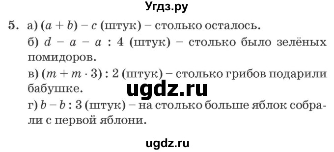 ГДЗ (Решебник №2 к учебнику 2016 (Учусь учиться)) по математике 2 класс Петерсон Л.Г. / часть 3. страница / 72