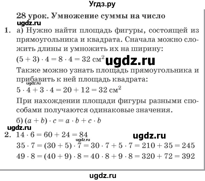 ГДЗ (Решебник №2 к учебнику 2016 (Учусь учиться)) по математике 2 класс Петерсон Л.Г. / часть 3. страница / 73