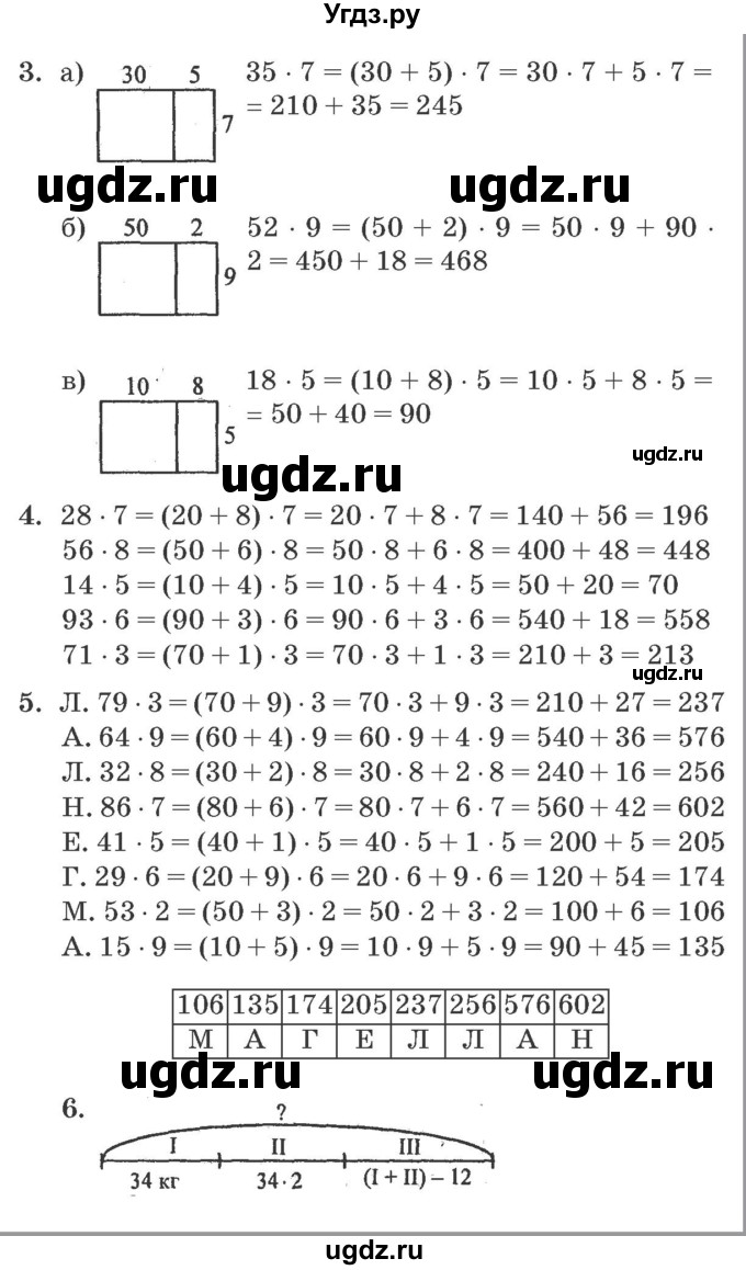 ГДЗ (Решебник №2 к учебнику 2016 (Учусь учиться)) по математике 2 класс Петерсон Л.Г. / часть 3. страница / 74