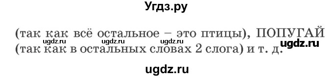 ГДЗ (Решебник №2 к учебнику 2016 (Учусь учиться)) по математике 2 класс Петерсон Л.Г. / часть 3. страница / 75(продолжение 2)