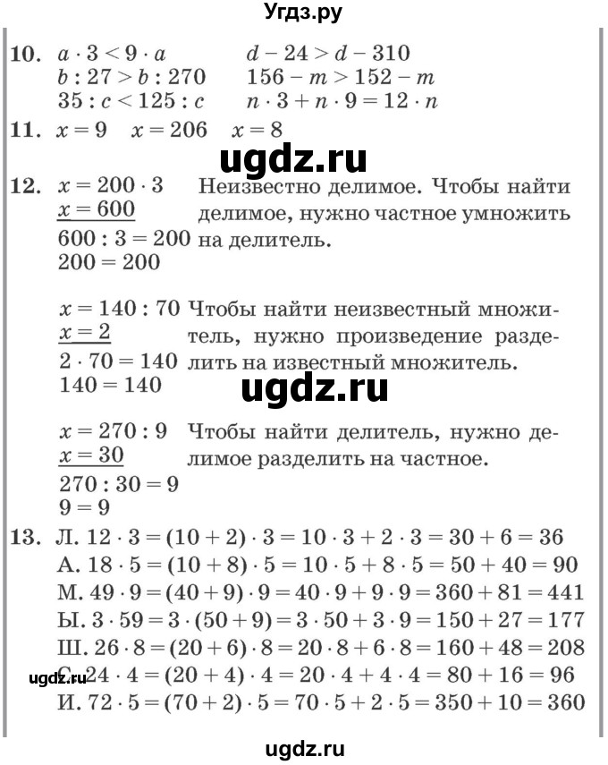 ГДЗ (Решебник №2 к учебнику 2016 (Учусь учиться)) по математике 2 класс Петерсон Л.Г. / часть 3. страница / 78