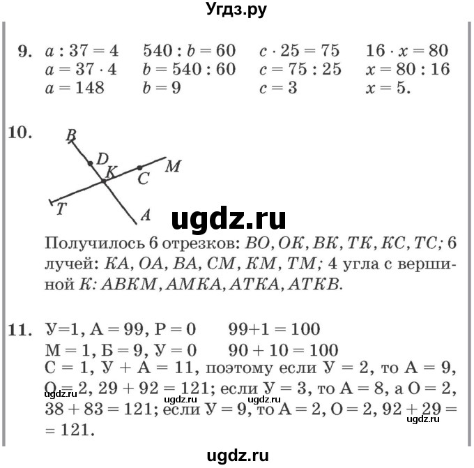 ГДЗ (Решебник №2 к учебнику 2016 (Учусь учиться)) по математике 2 класс Петерсон Л.Г. / часть 3. страница / 87(продолжение 2)