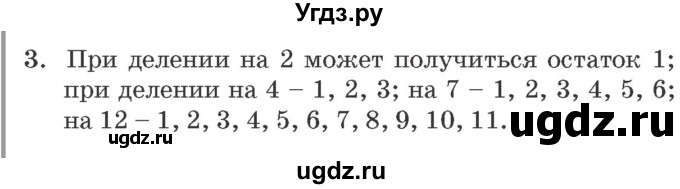 ГДЗ (Решебник №2 к учебнику 2016 (Учусь учиться)) по математике 2 класс Петерсон Л.Г. / часть 3. страница / 92