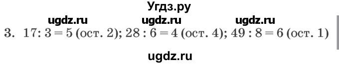 ГДЗ (Решебник №2 к учебнику 2016 (Учусь учиться)) по математике 2 класс Петерсон Л.Г. / часть 3. страница / 94(продолжение 2)