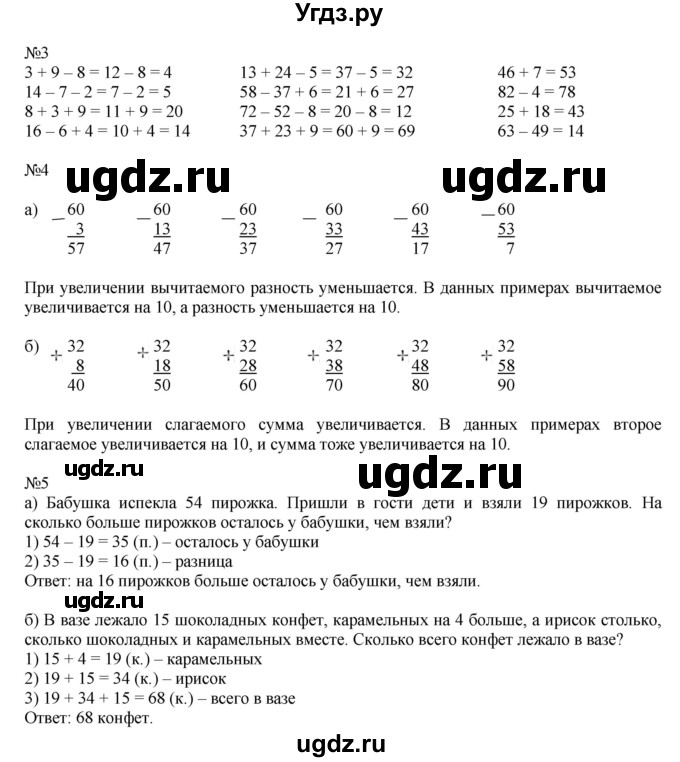 ГДЗ (Решебник №1 к учебнику 2016 (Учусь учиться)) по математике 2 класс Петерсон Л.Г. / часть 1. страница / 30(продолжение 2)