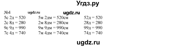 ГДЗ (Решебник №1 к учебнику 2016 (Учусь учиться)) по математике 2 класс Петерсон Л.Г. / часть 1. страница / 44(продолжение 2)