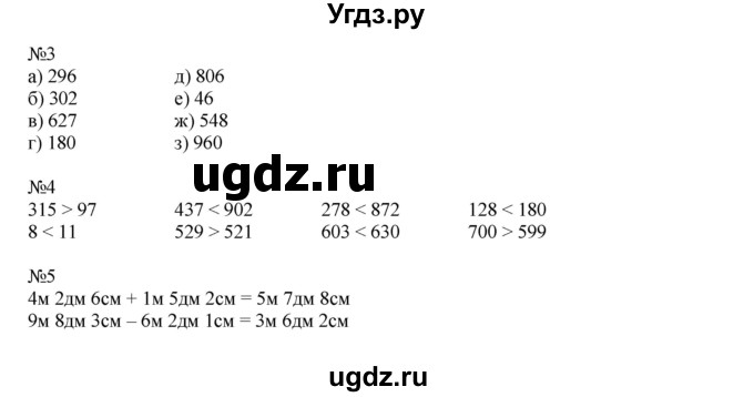 ГДЗ (Решебник №1 к учебнику 2016 (Учусь учиться)) по математике 2 класс Петерсон Л.Г. / часть 1. страница / 46(продолжение 2)