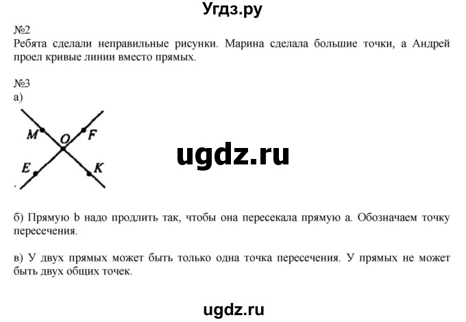 ГДЗ (Решебник №1 к учебнику 2016 (Учусь учиться)) по математике 2 класс Петерсон Л.Г. / часть 1. страница / 6(продолжение 2)