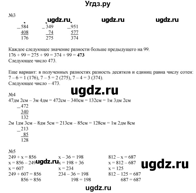 ГДЗ (Решебник №1 к учебнику 2016 (Учусь учиться)) по математике 2 класс Петерсон Л.Г. / часть 1. страница / 60(продолжение 2)