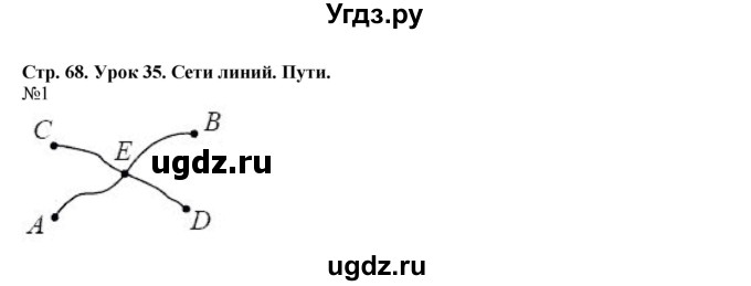 ГДЗ (Решебник №1 к учебнику 2016 (Учусь учиться)) по математике 2 класс Петерсон Л.Г. / часть 1. страница / 68