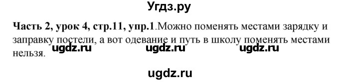 ГДЗ (Решебник №1 к учебнику 2016 (Учусь учиться)) по математике 2 класс Петерсон Л.Г. / часть 2. страница / 10