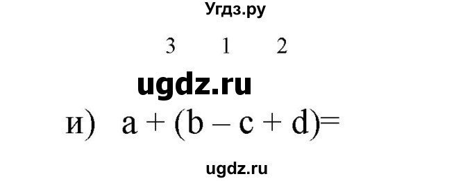 ГДЗ (Решебник №1 к учебнику 2016 (Учусь учиться)) по математике 2 класс Петерсон Л.Г. / часть 2. страница / 22(продолжение 2)