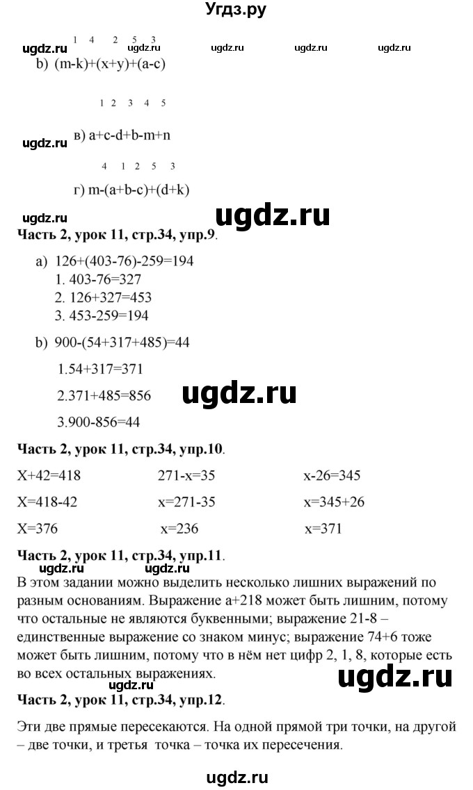 ГДЗ (Решебник №1 к учебнику 2016 (Учусь учиться)) по математике 2 класс Петерсон Л.Г. / часть 2. страница / 34(продолжение 2)