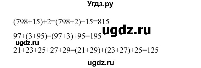 ГДЗ (Решебник №1 к учебнику 2016 (Учусь учиться)) по математике 2 класс Петерсон Л.Г. / часть 2. страница / 41(продолжение 2)