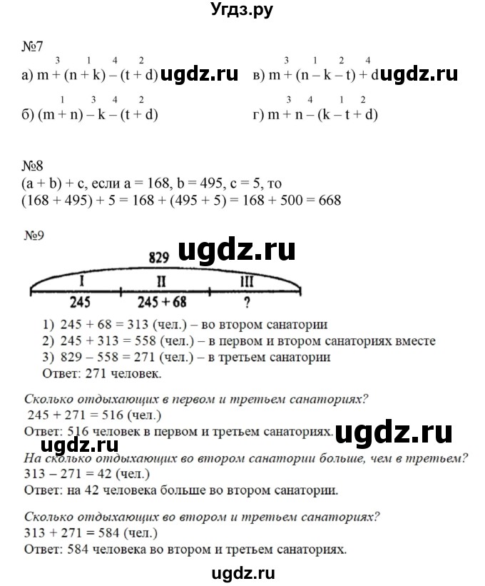 ГДЗ (Решебник №1 к учебнику 2016 (Учусь учиться)) по математике 2 класс Петерсон Л.Г. / часть 2. страница / 48(продолжение 2)