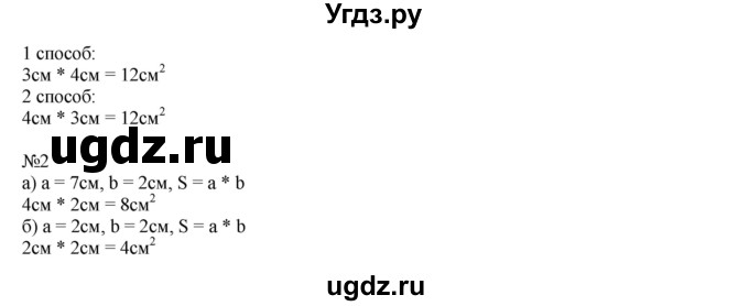 ГДЗ (Решебник №1 к учебнику 2016 (Учусь учиться)) по математике 2 класс Петерсон Л.Г. / часть 2. страница / 73(продолжение 2)