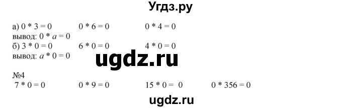 ГДЗ (Решебник №1 к учебнику 2016 (Учусь учиться)) по математике 2 класс Петерсон Л.Г. / часть 2. страница / 78(продолжение 2)