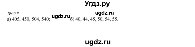 ГДЗ (Решебник №1 к учебнику 2016 (Учусь учиться)) по математике 2 класс Петерсон Л.Г. / часть 2. страница / 80(продолжение 2)