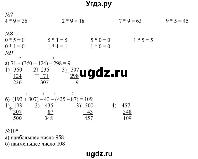 ГДЗ (Решебник №1 к учебнику 2016 (Учусь учиться)) по математике 2 класс Петерсон Л.Г. / часть 2. страница / 83(продолжение 2)