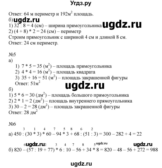 ГДЗ (Решебник №1 к учебнику 2016 (Учусь учиться)) по математике 2 класс Петерсон Л.Г. / часть 3. страница / 104(продолжение 2)