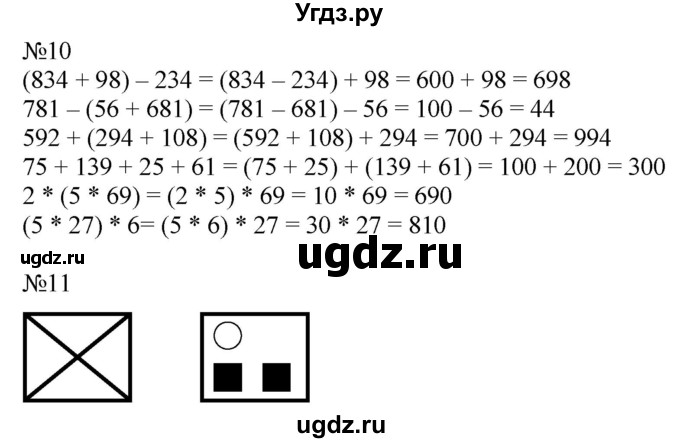 ГДЗ (Решебник №1 к учебнику 2016 (Учусь учиться)) по математике 2 класс Петерсон Л.Г. / часть 3. страница / 105(продолжение 2)