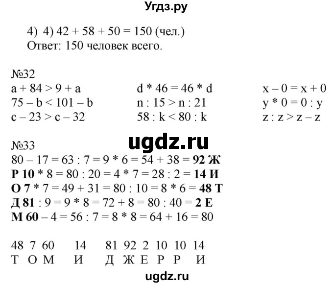 ГДЗ (Решебник №1 к учебнику 2016 (Учусь учиться)) по математике 2 класс Петерсон Л.Г. / часть 3. страница / 111(продолжение 2)